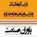 فروش انواع درب اتوماتیک شیشه دوجداره و درب ضدسرقت یاوران صنعت در کرمان