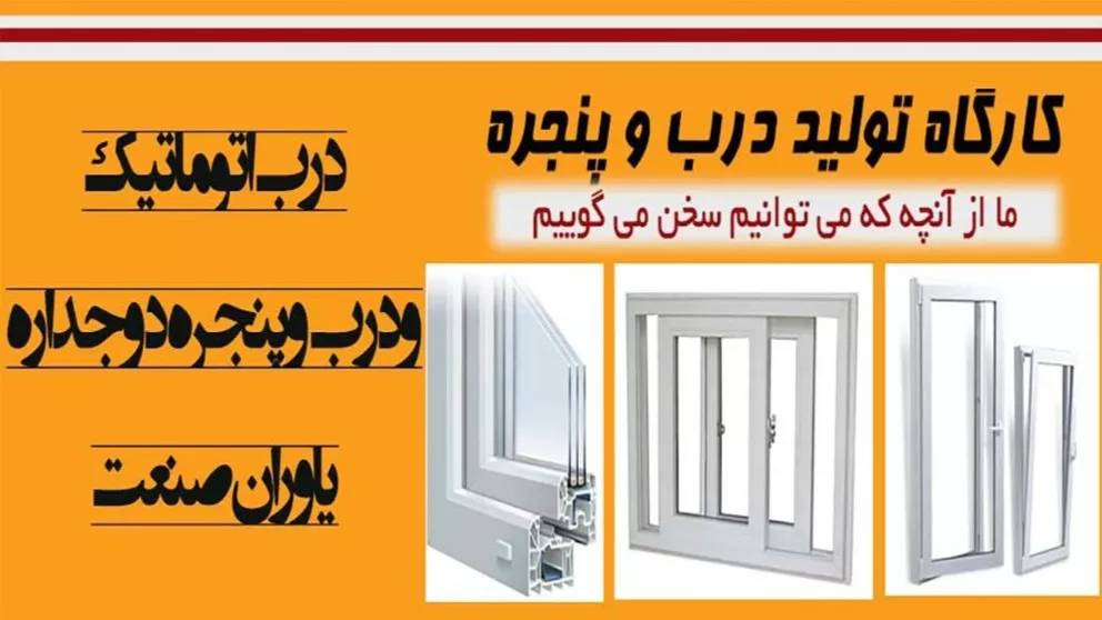 یاوران صنعت